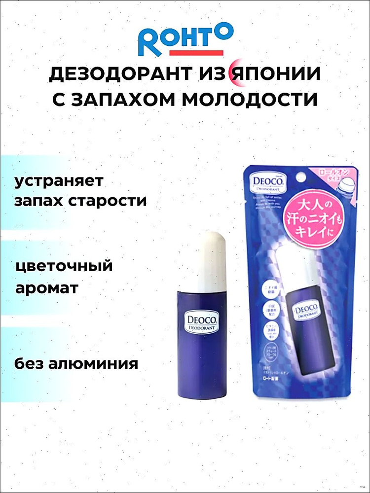 Дезодорант 30 мл #1