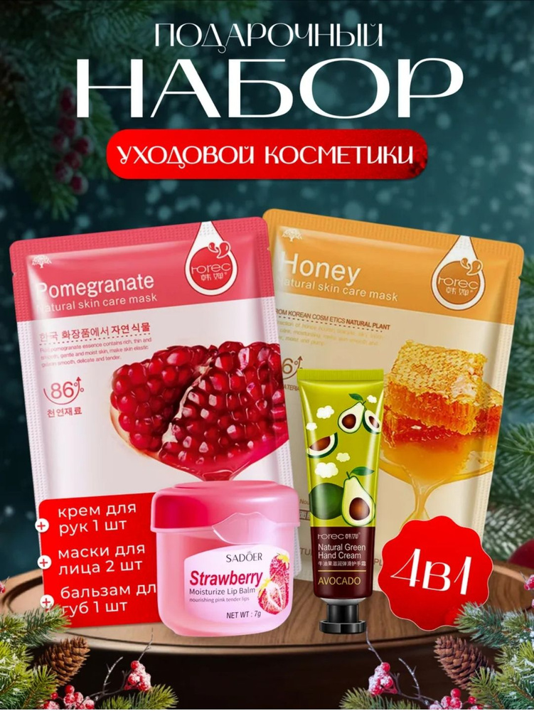 набор косметики #1