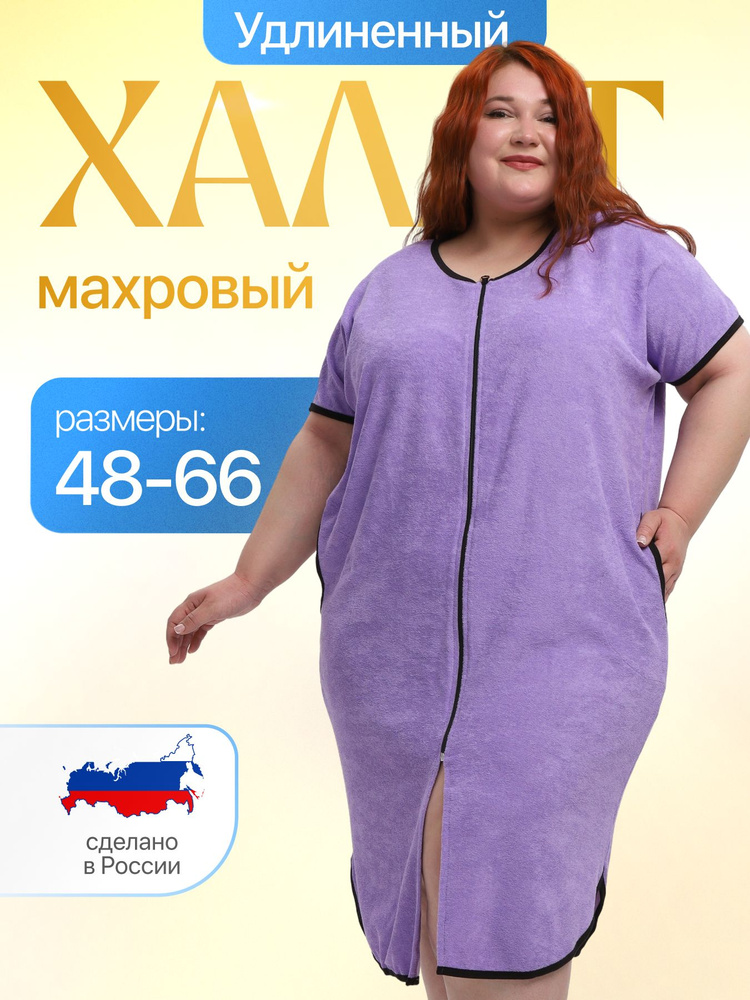 Халат #1