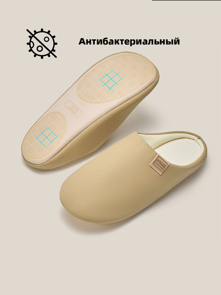 Тапочки #1