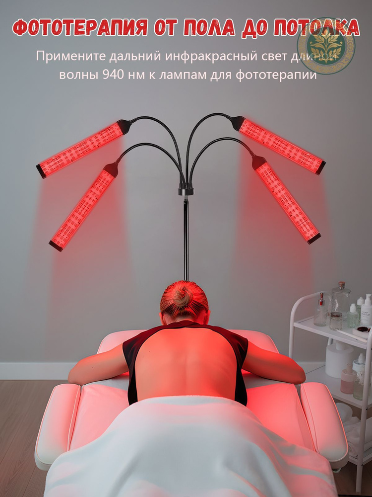 Фототерапия #1