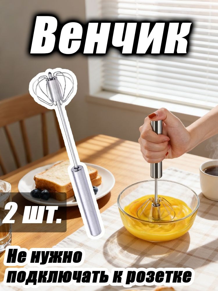 Венчик #1