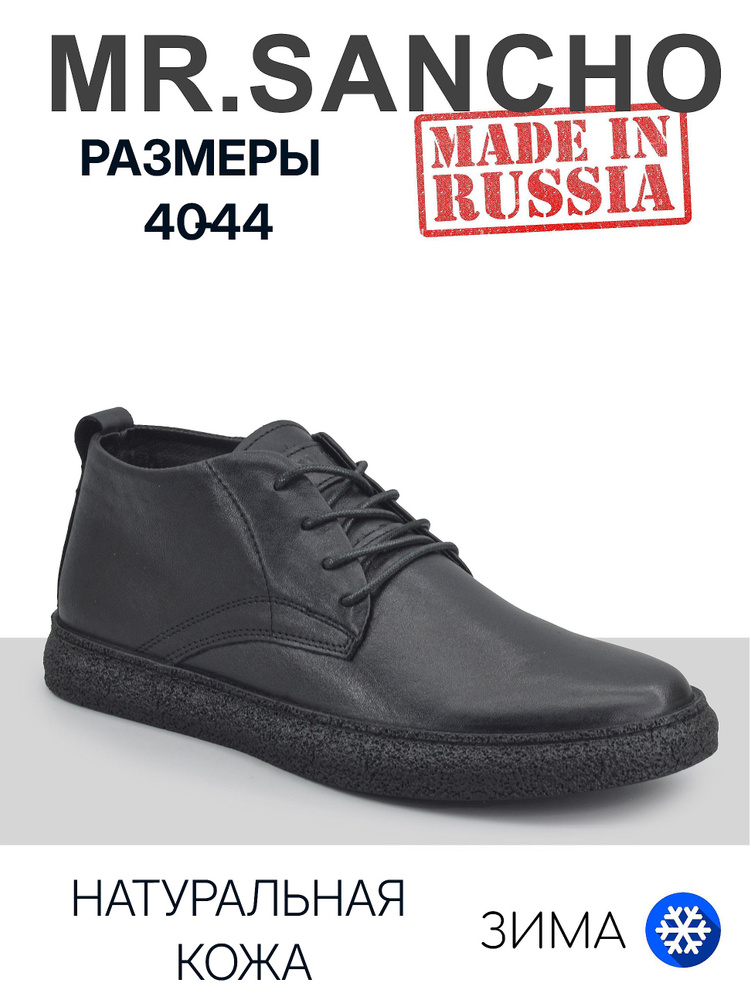 Ботинки MR.SANCHO #1