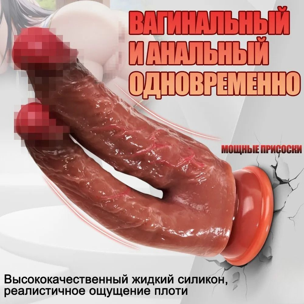 Фаллоимитатор #1
