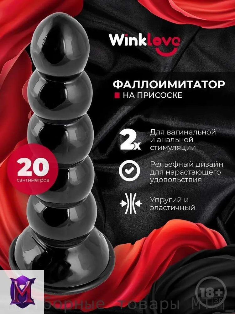 Фаллоимитатор, 20см #1