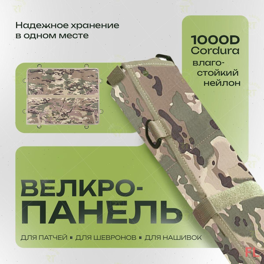 Шеврон #1