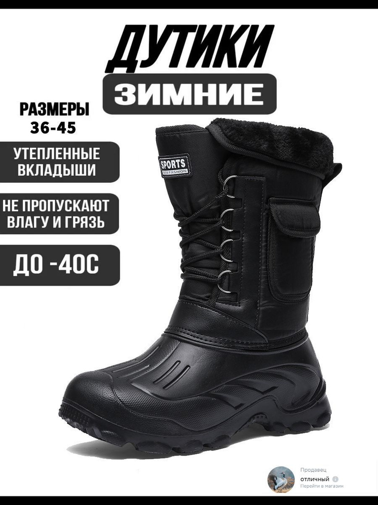 Сапоги #1