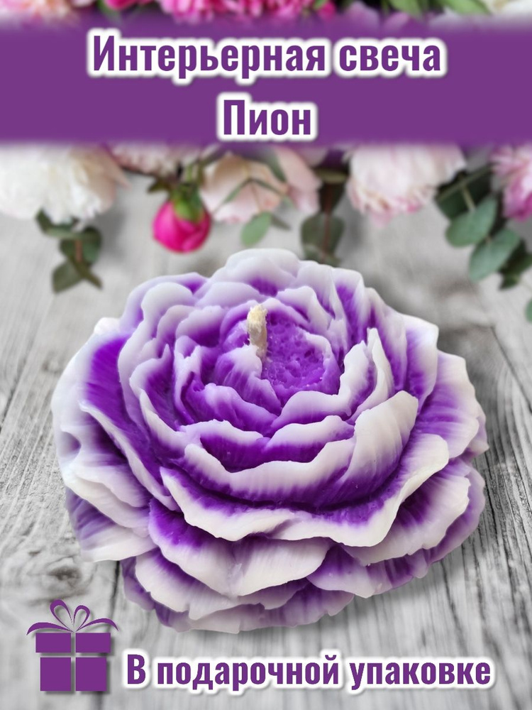 Свеча Пион #1