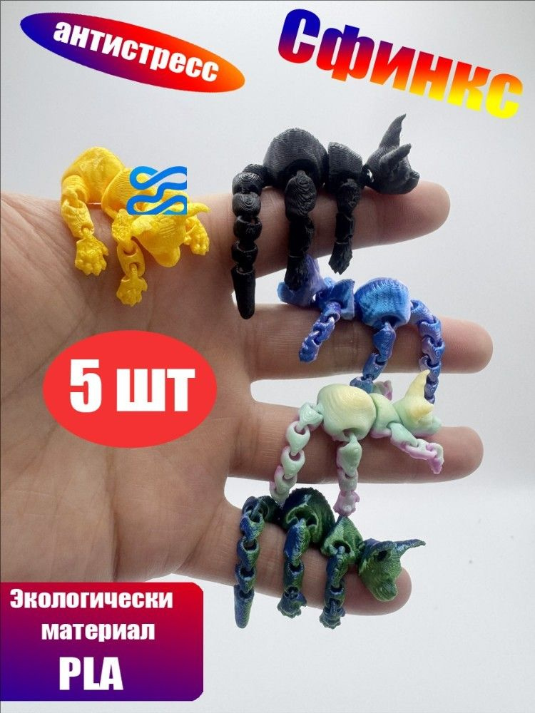 Фигурка #1