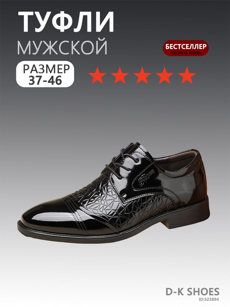 Туфли #1