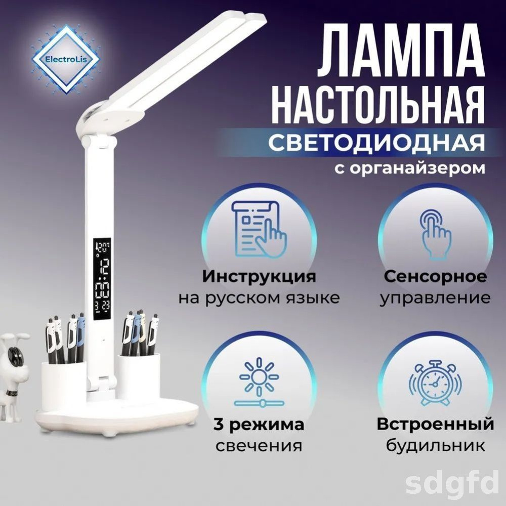 Лампа настольная #1