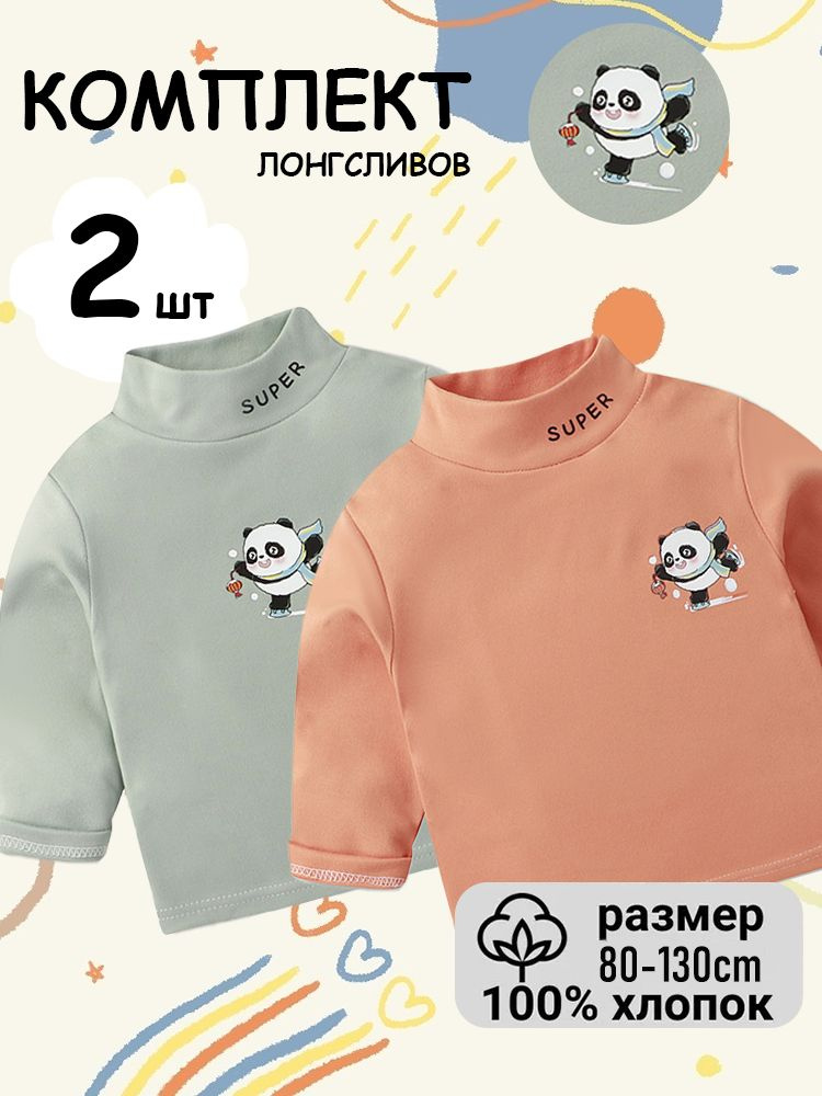 Лонгслив 2 шт #1