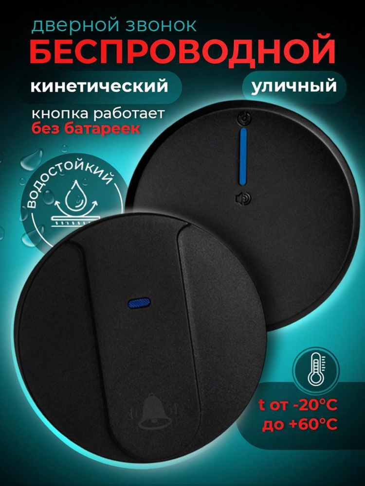 Proum ProUm Звонок дверной 50дБ IP68 купить на OZON по низкой цене (3399843524)