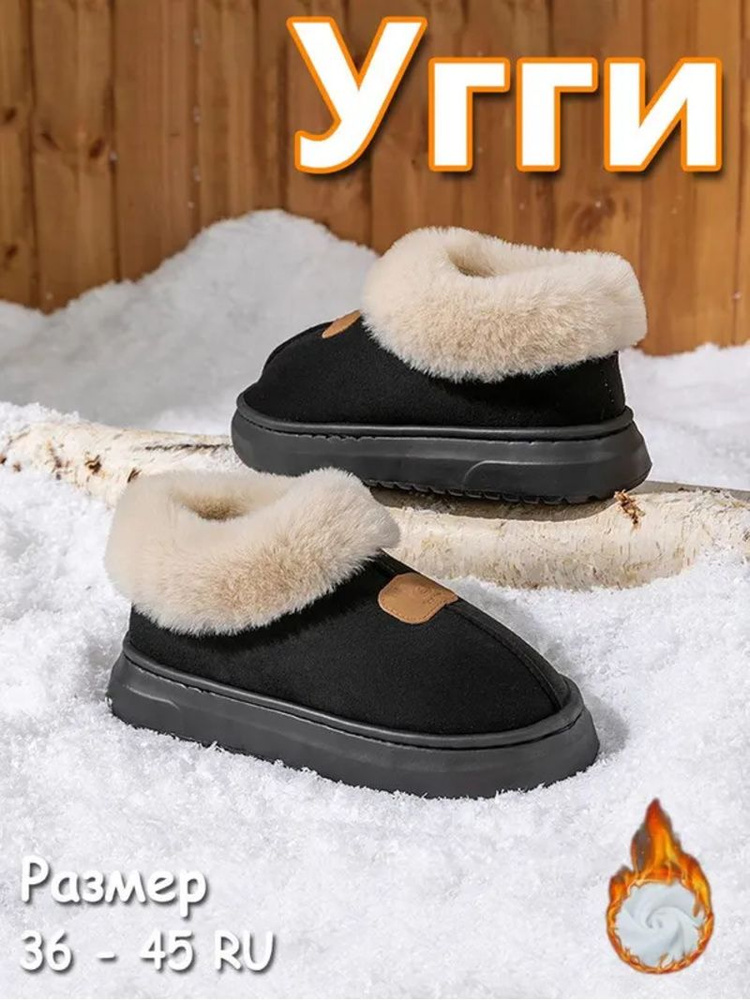 Дутики #1