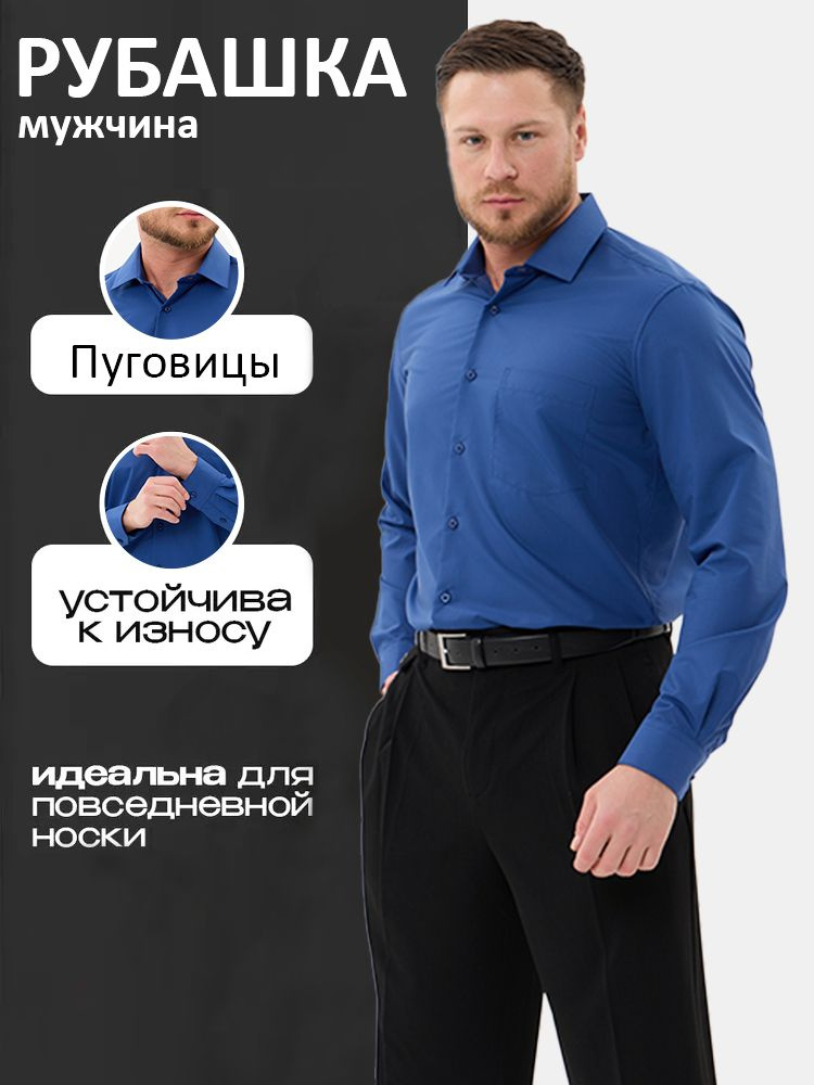 Рубашка Brostem #1