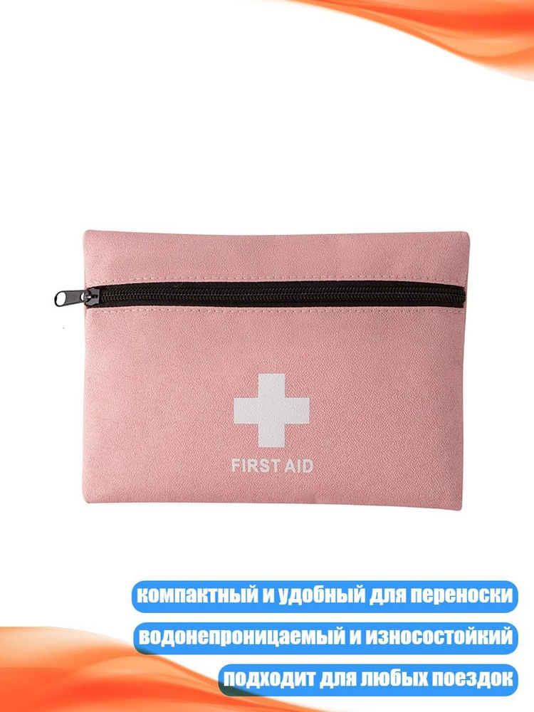 Походная аптечка #1