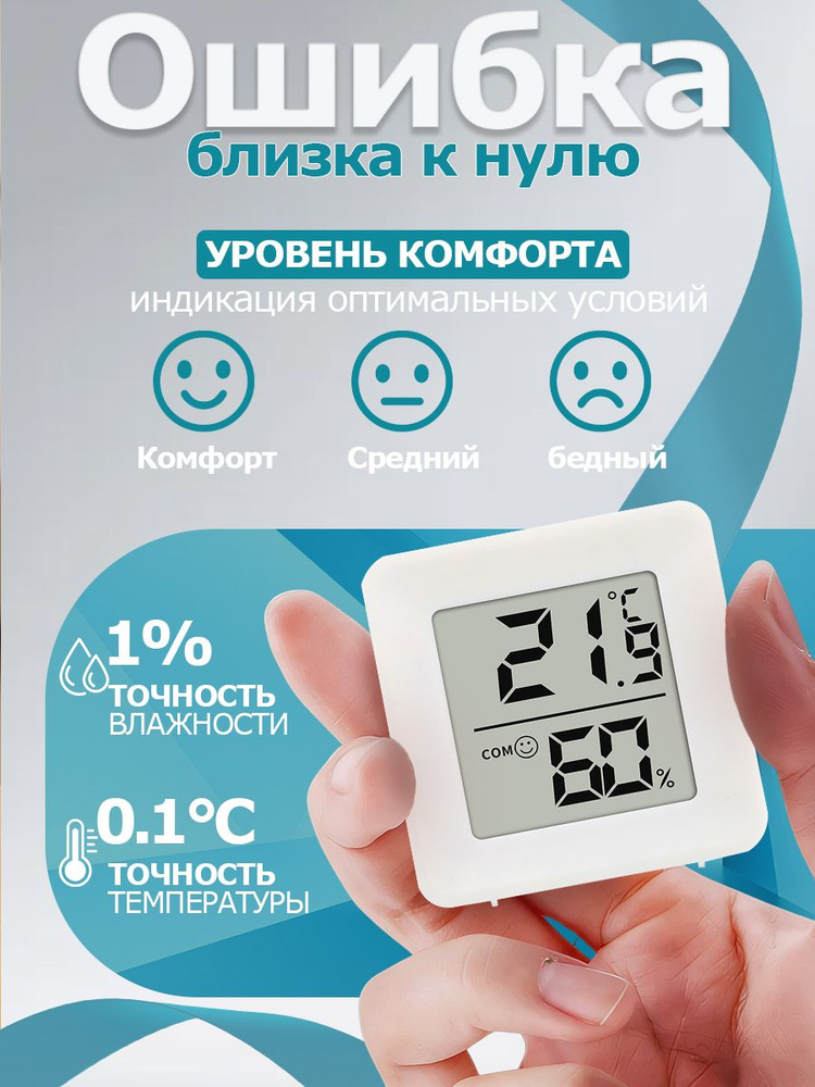 термометр #1