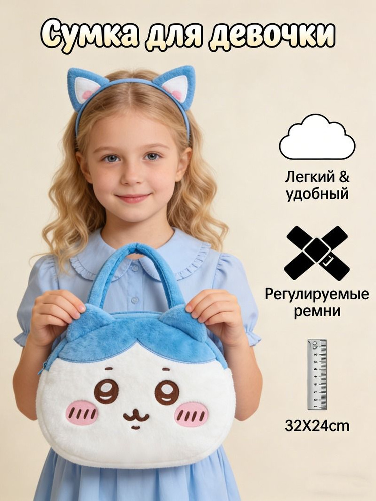 Сумка ридикюль #1