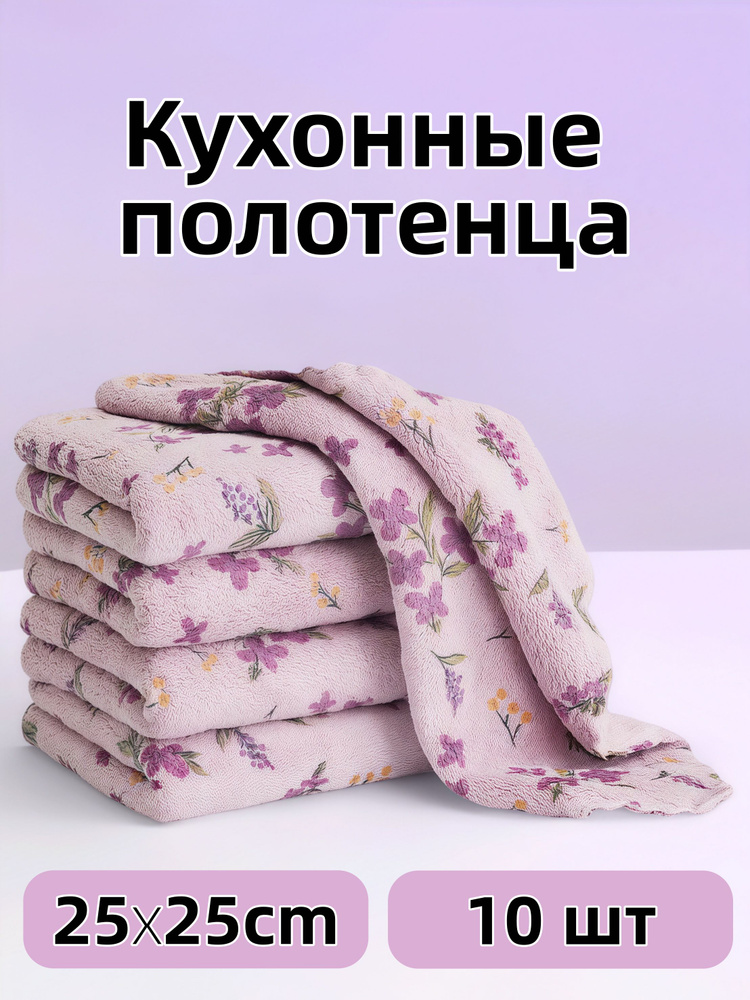 Тряпка, 10 шт #1