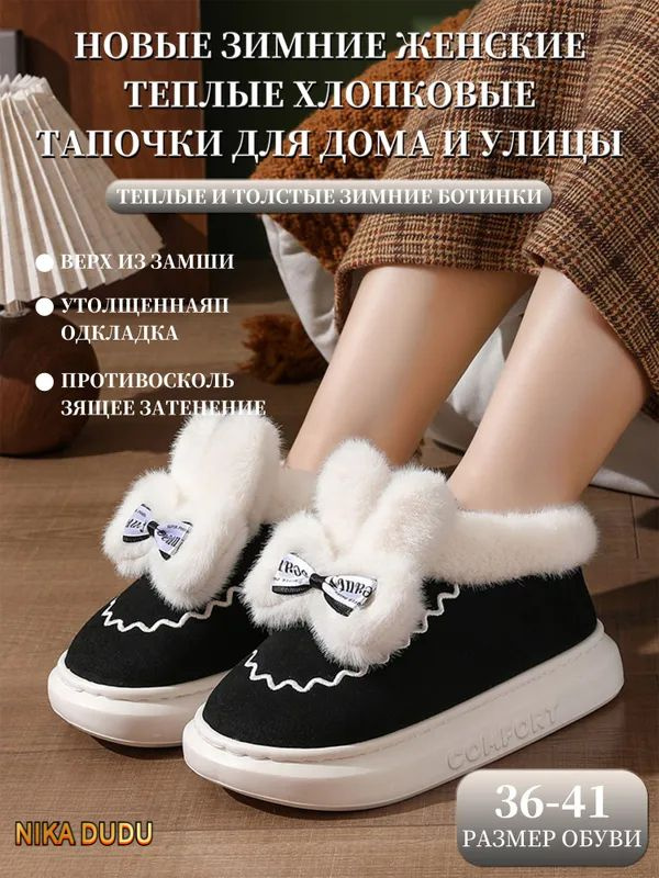 Угги #1