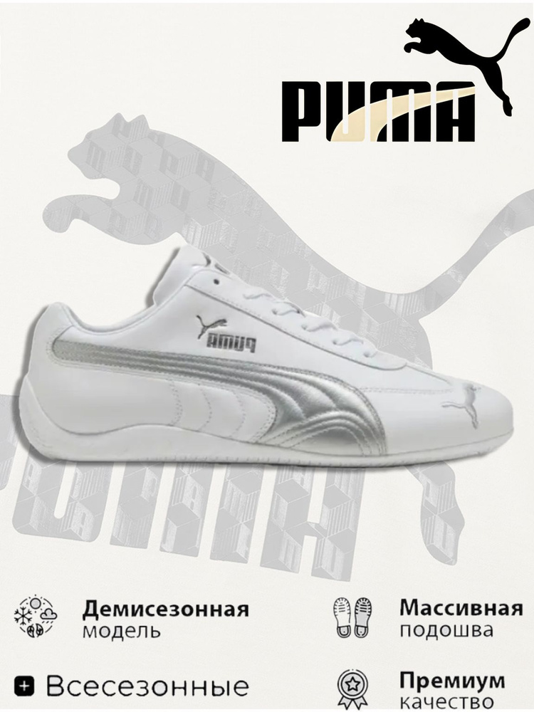 Кроссовки #1