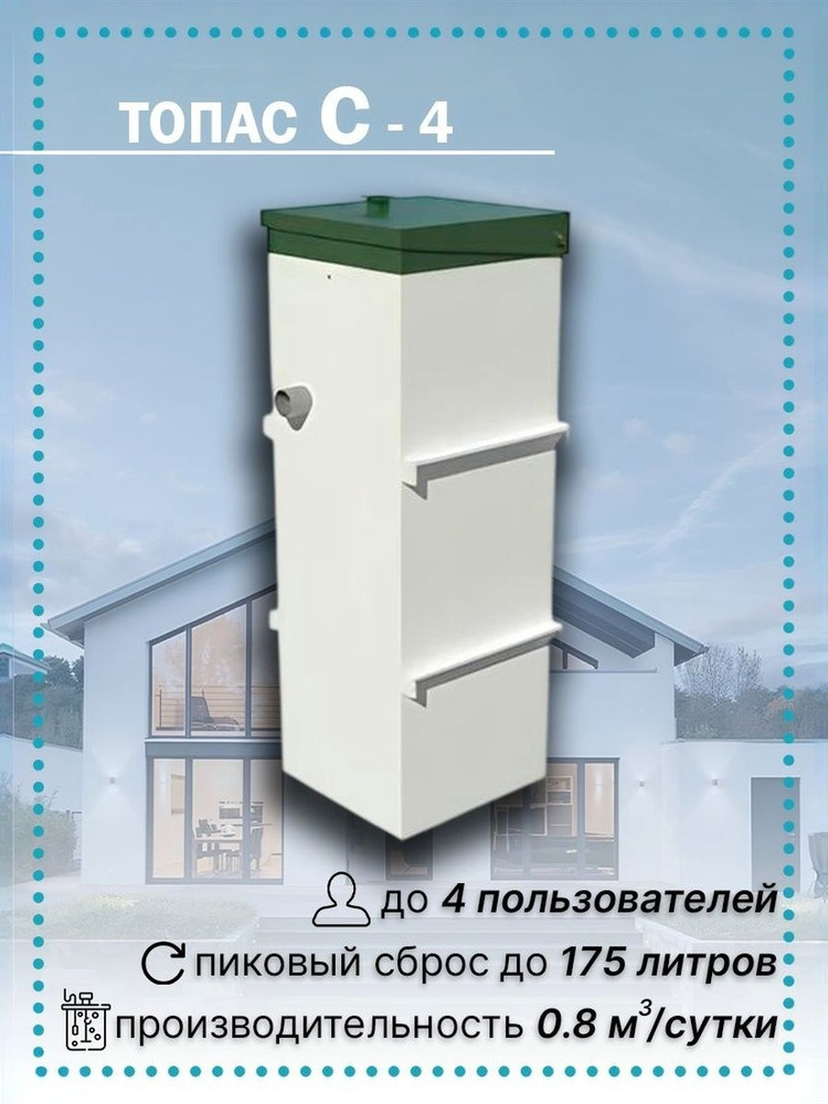 Топас-С 4 #1