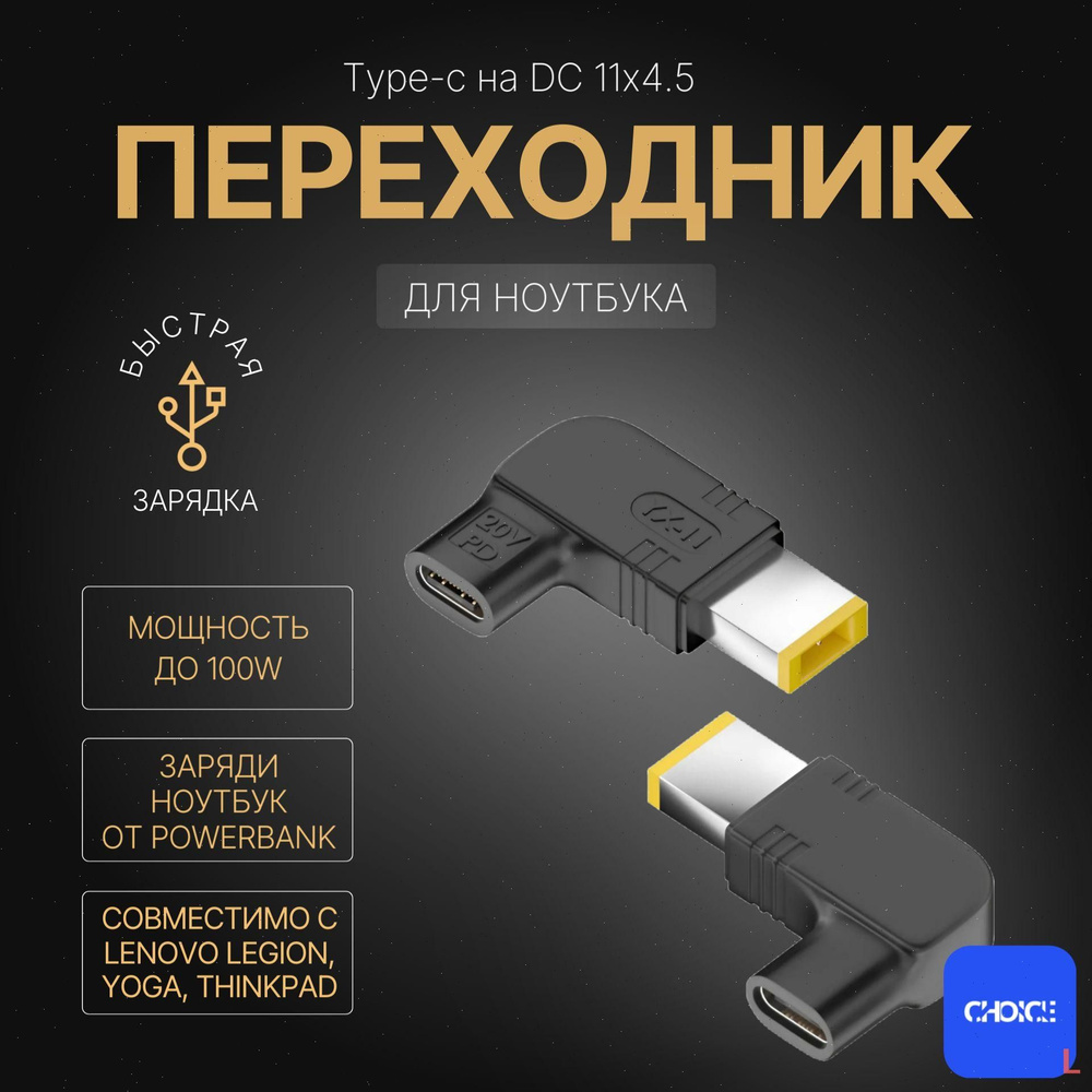Коннектор #1