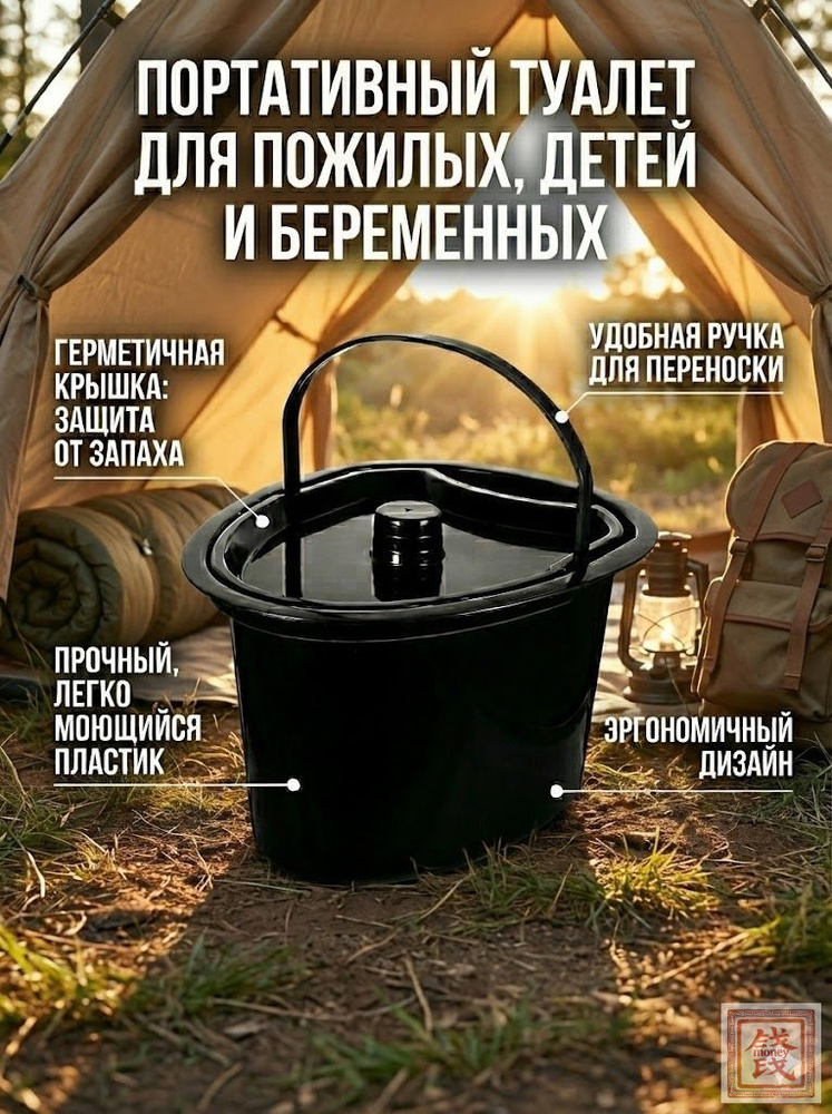 Ведро-туалет #1