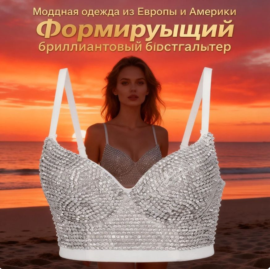 Корсет #1