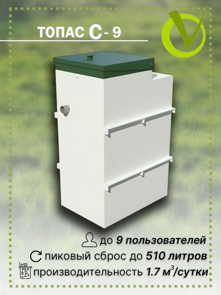 Топас-С 9 #1