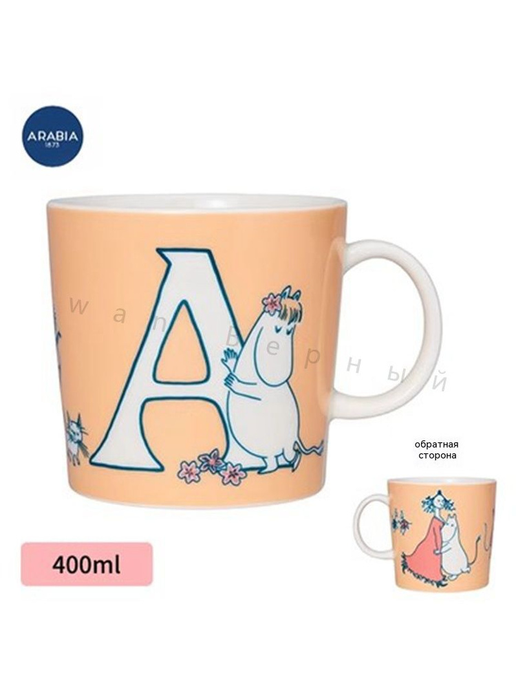 Arabia Finland Чашка #1