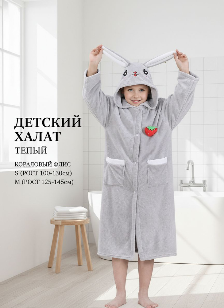 Халат #1