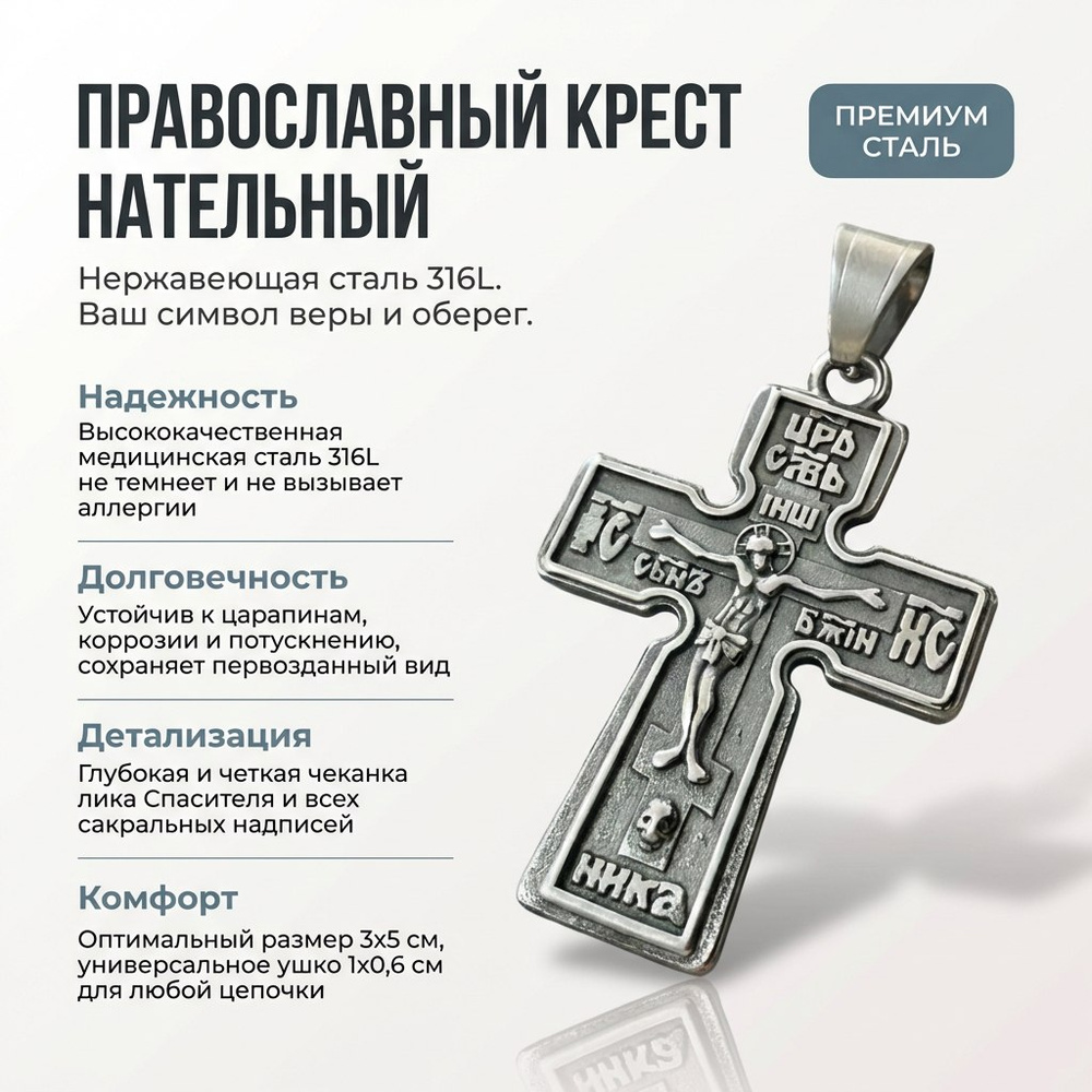 Подвеска Крест #1