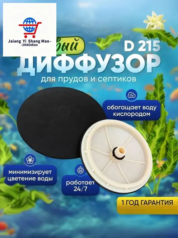 Аэратор для пруда #1