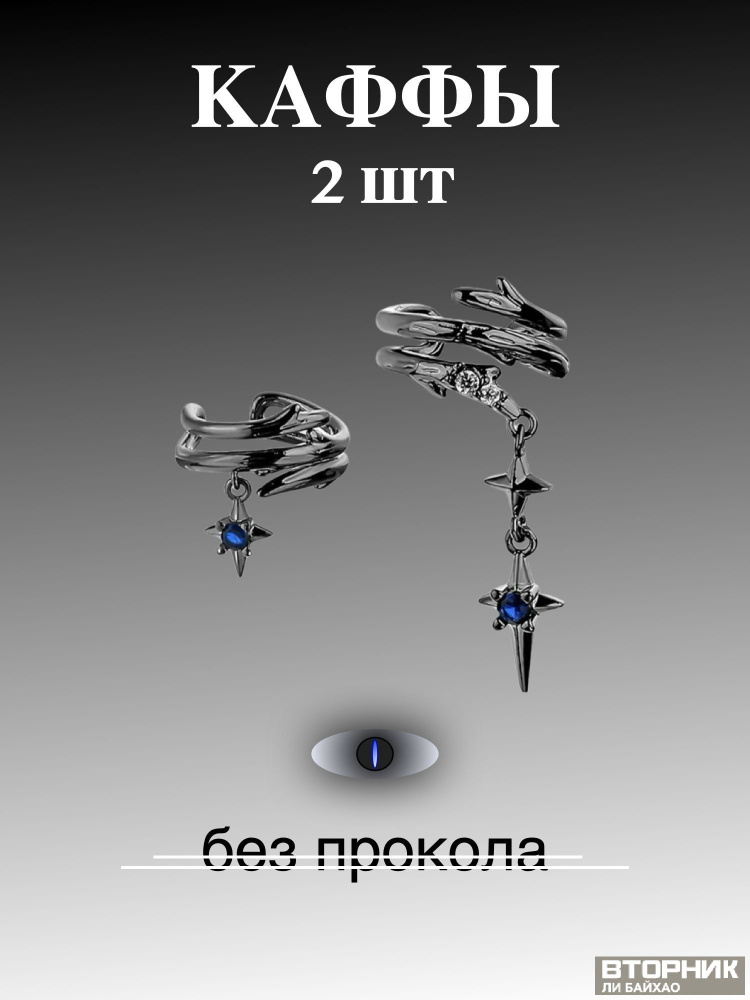Серьги #1