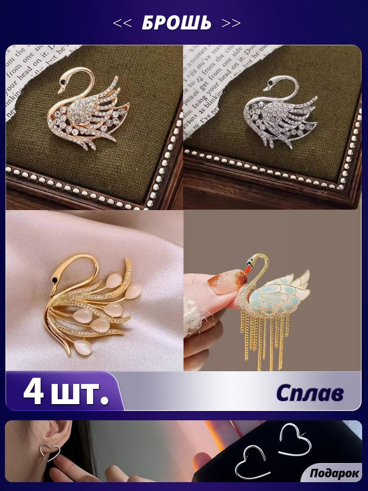 Брошь #1