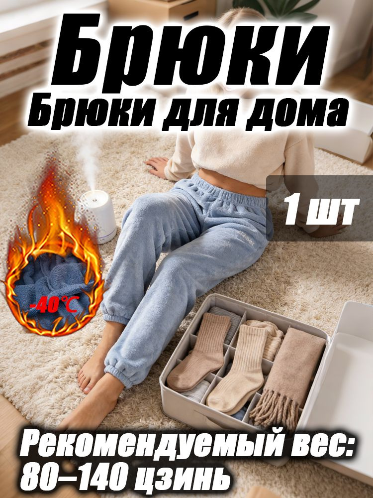 Пижама #1