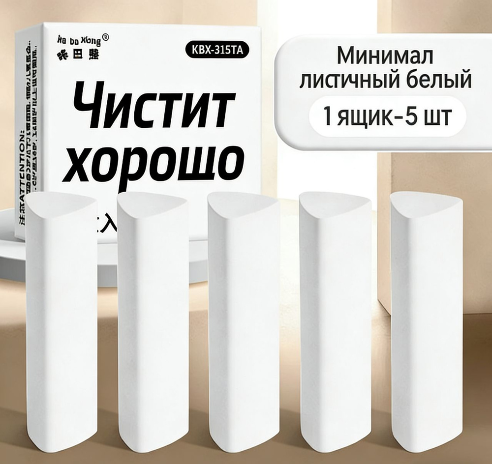 ластик #1