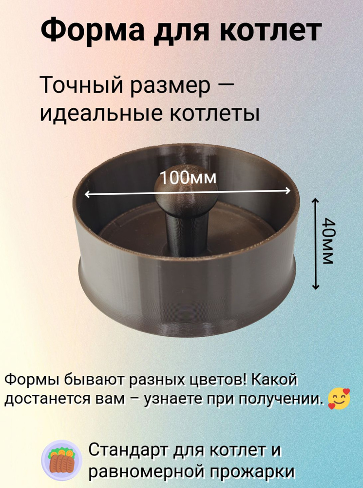 Кулинарная форма #1
