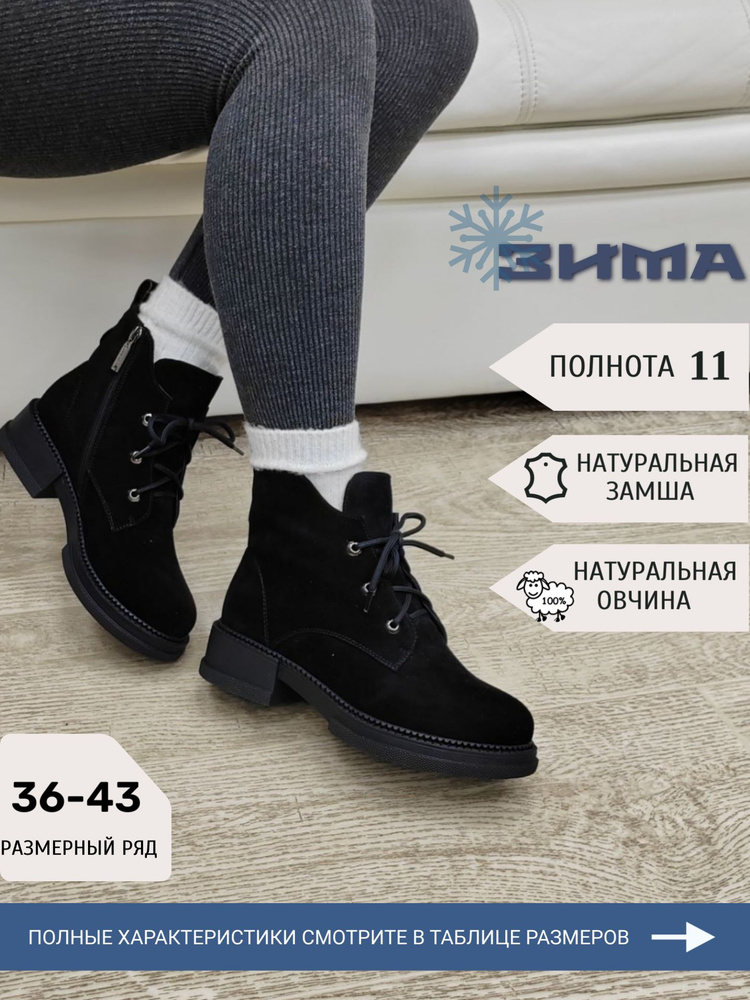 Ботинки ALEXforME #1