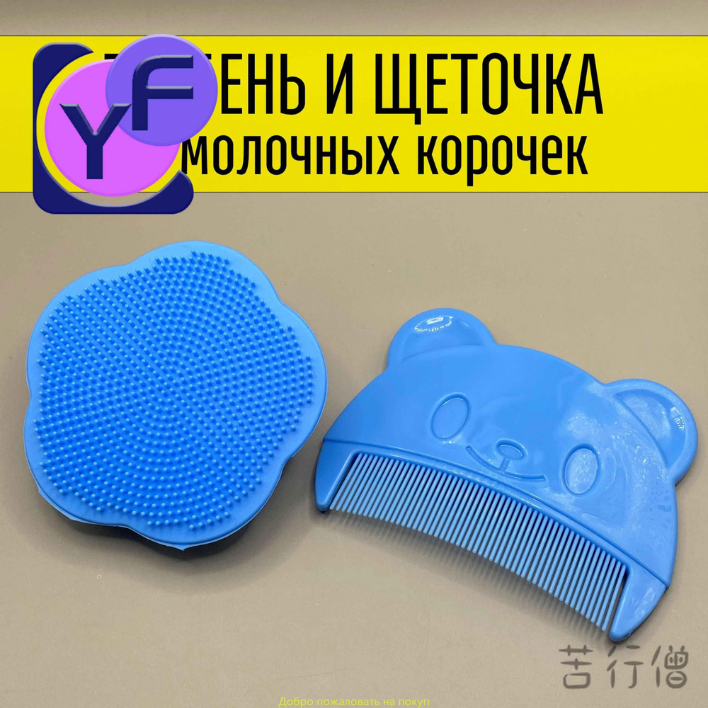 Расческа-гребень #1