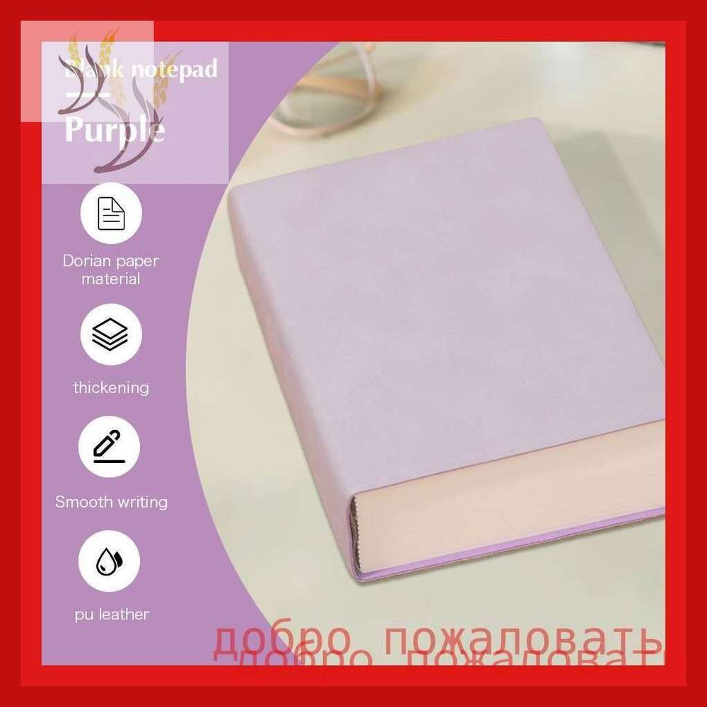 Блокнот #1