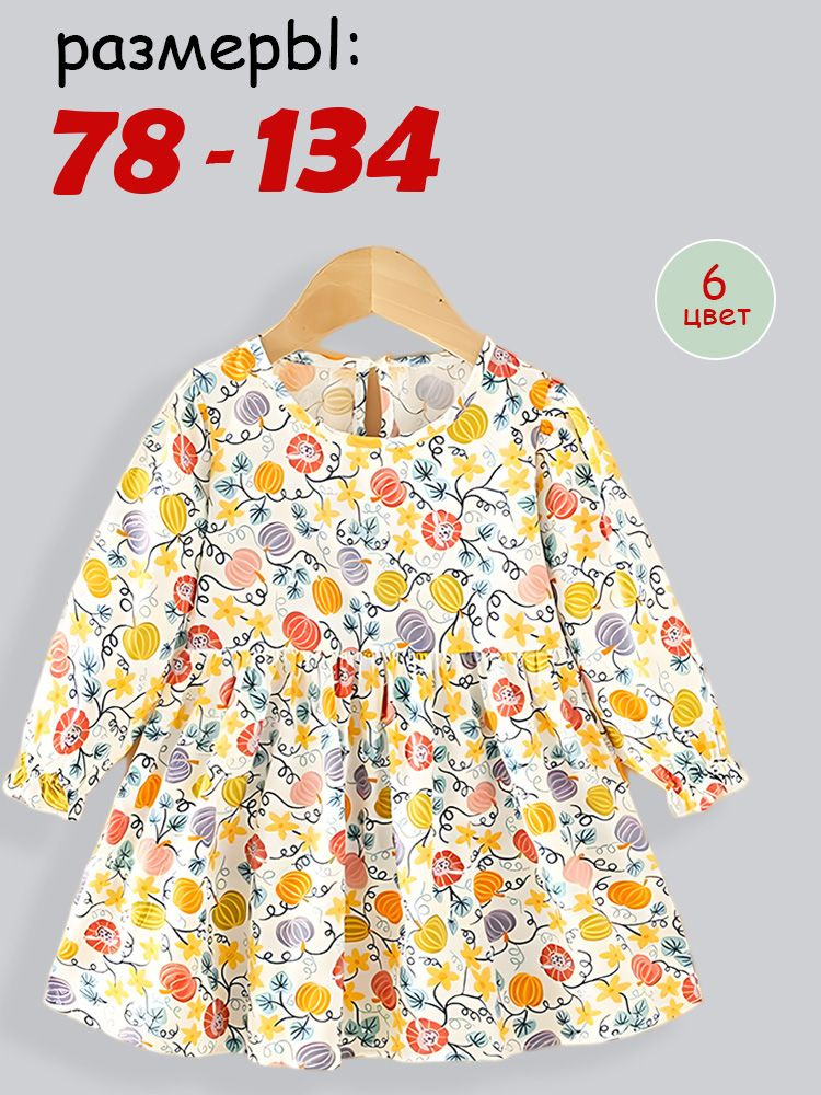 Платье #1