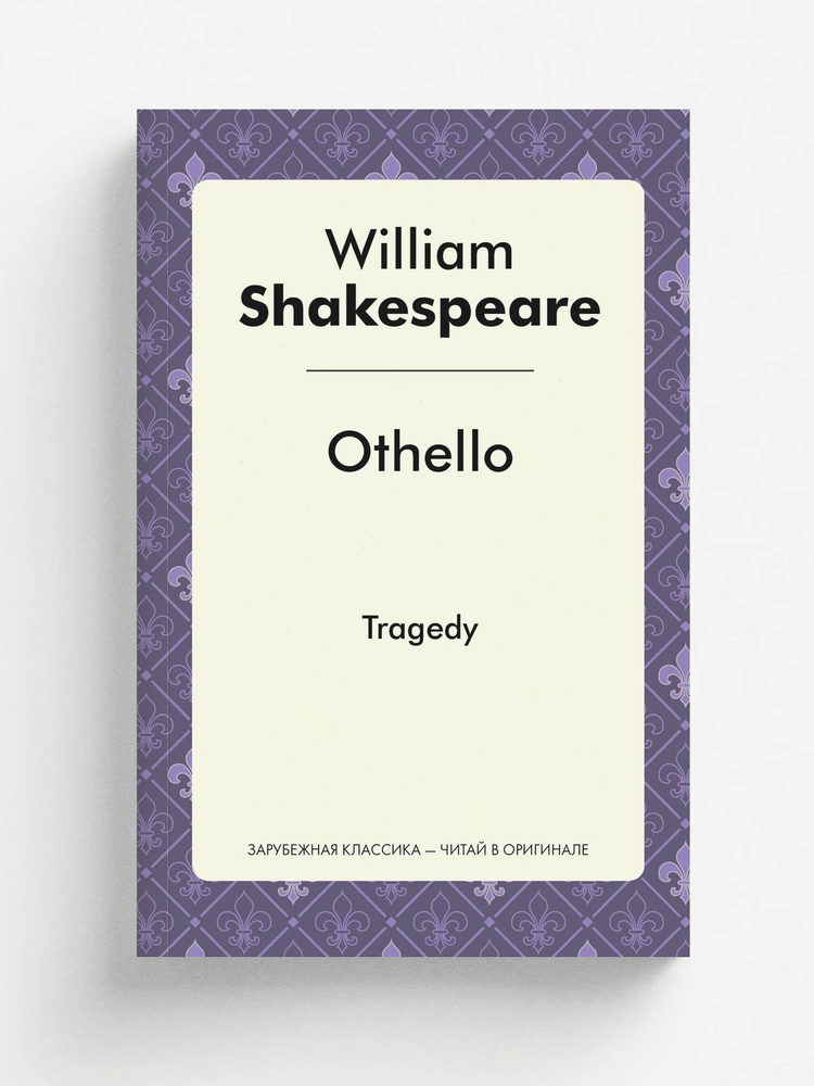 Othello #1