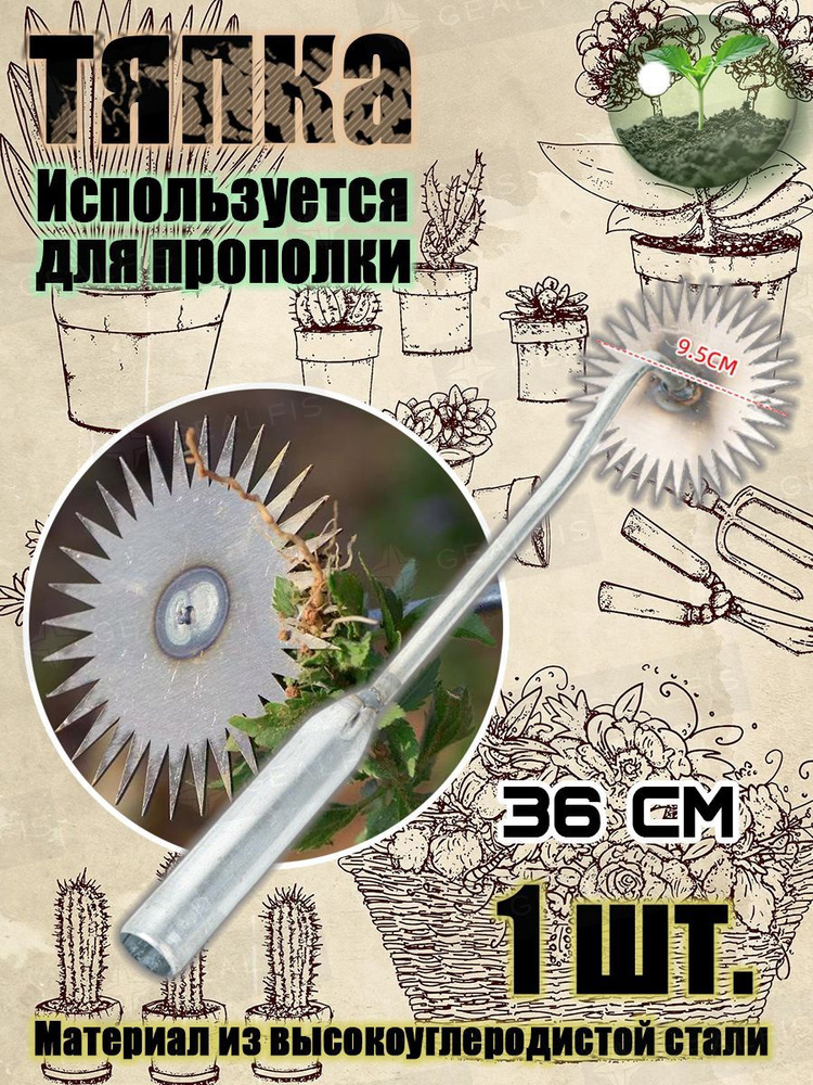 Кустодер 100 см металл #1