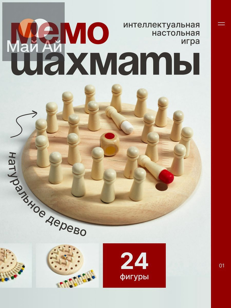 Настольная игра #1