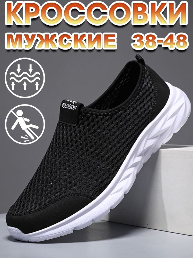 Кроссовки #1