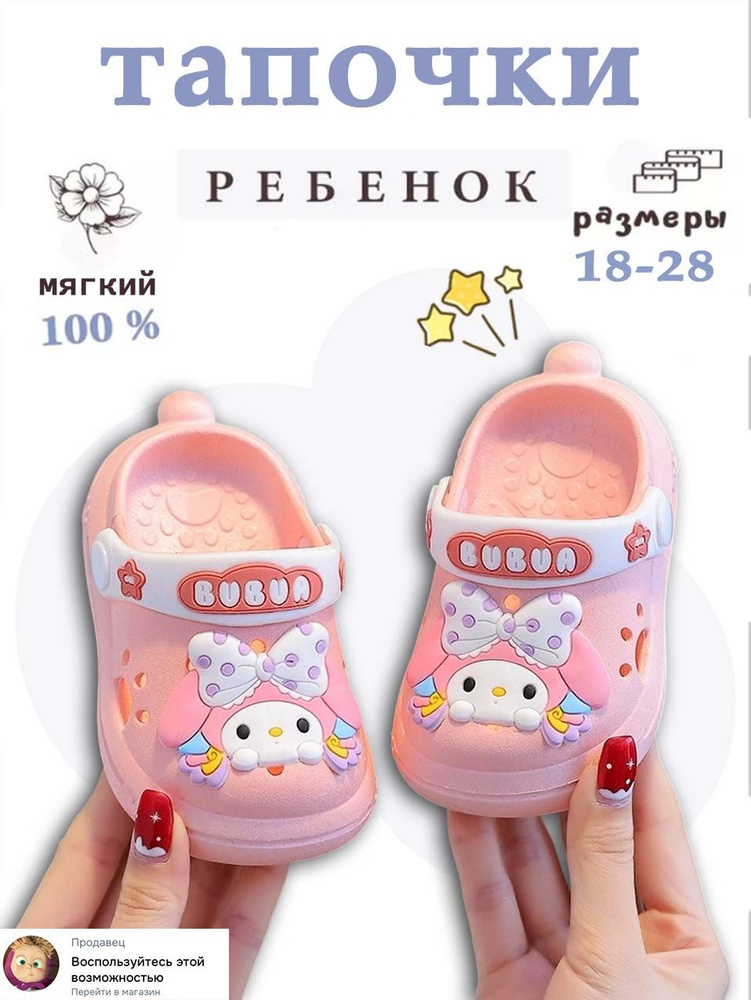 Тапочки #1