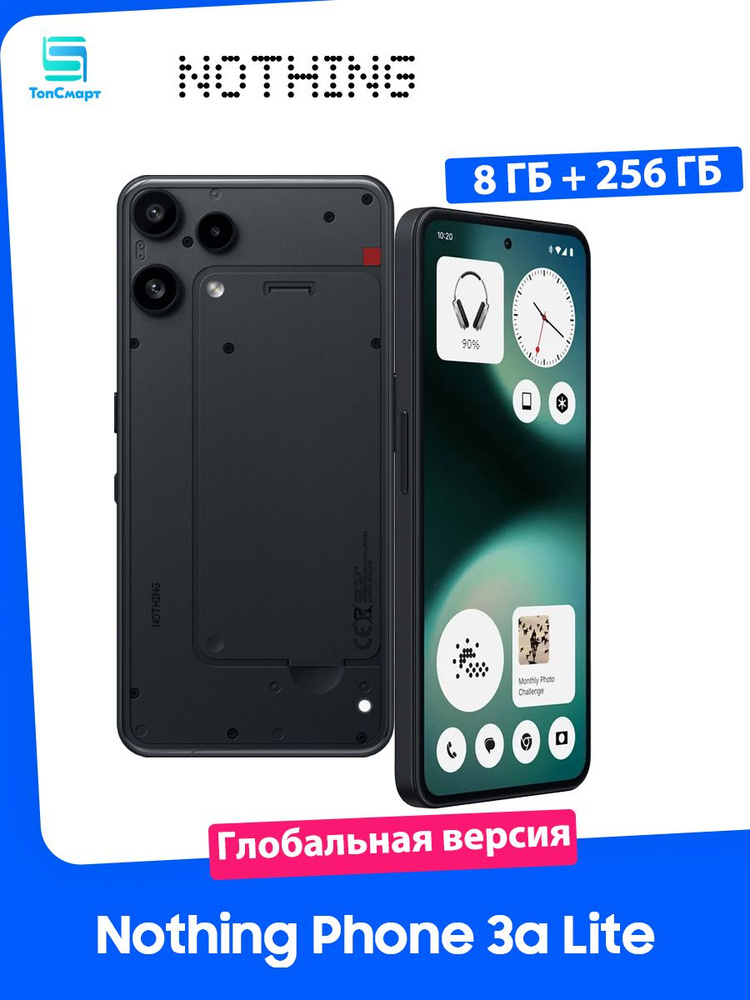 Смартфон Nothing HuPhone2Pro 256 ГБ 8 ГБ Черный, Коричневый 6.77