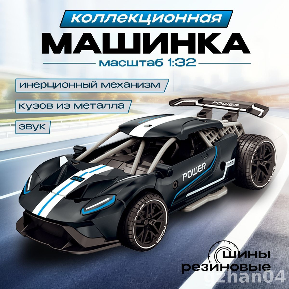 Игрушечная машинка #1